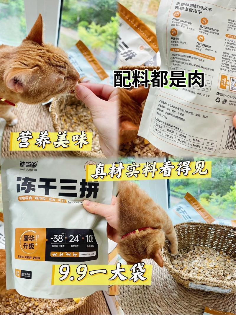 猫狗零食